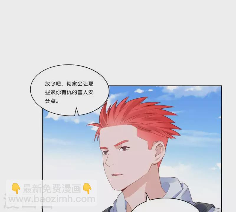 🍝贫王 第316话 做我的姐姐吧 第50页