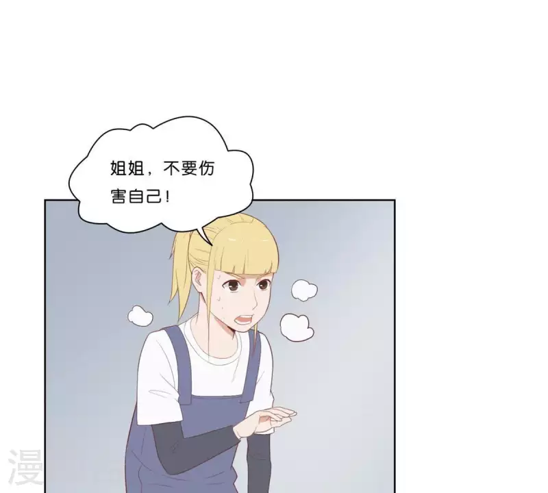 🍝贫王 第316话 做我的姐姐吧 第8页