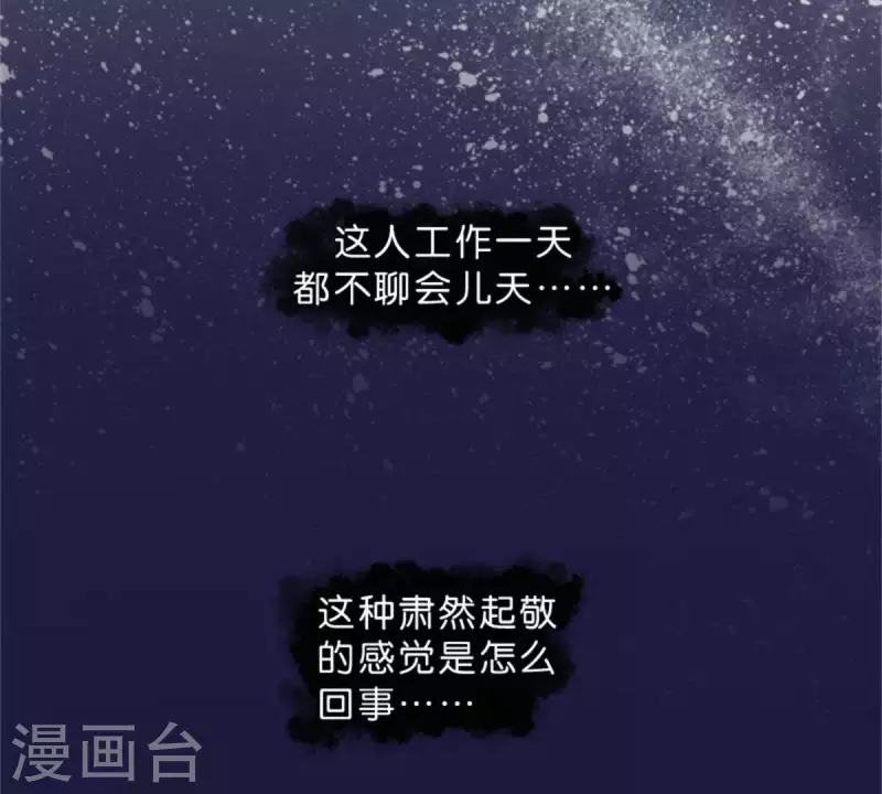 🍝贫王 第34话 记者不好当 第10页