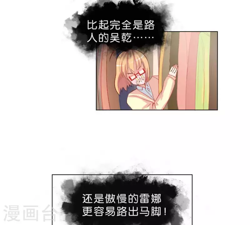 🍝贫王 第34话 记者不好当 第14页