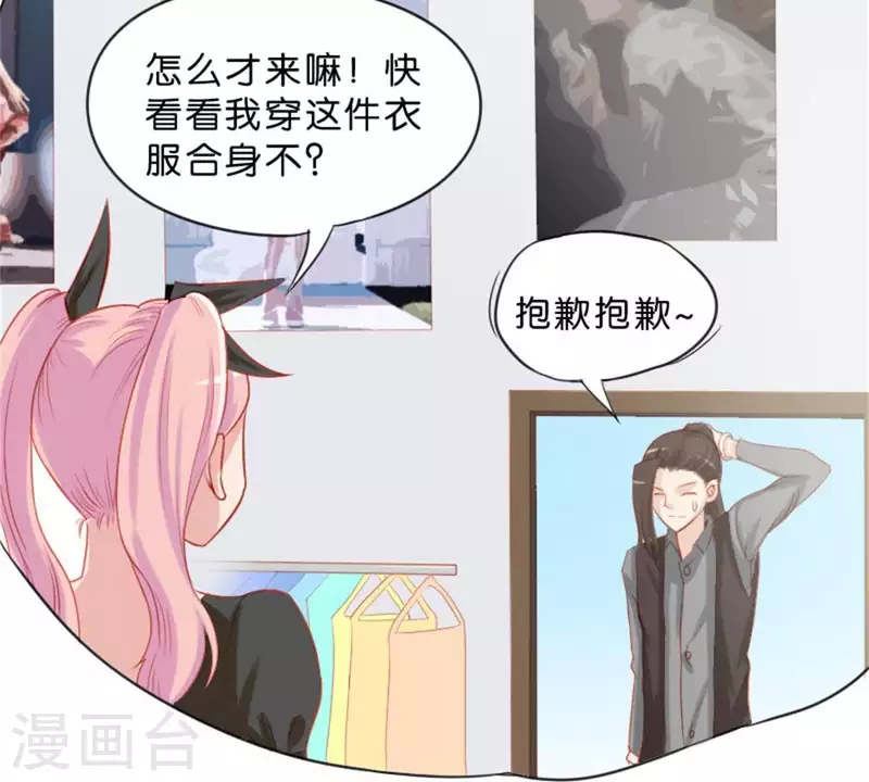 🍝贫王 第34话 记者不好当 第16页