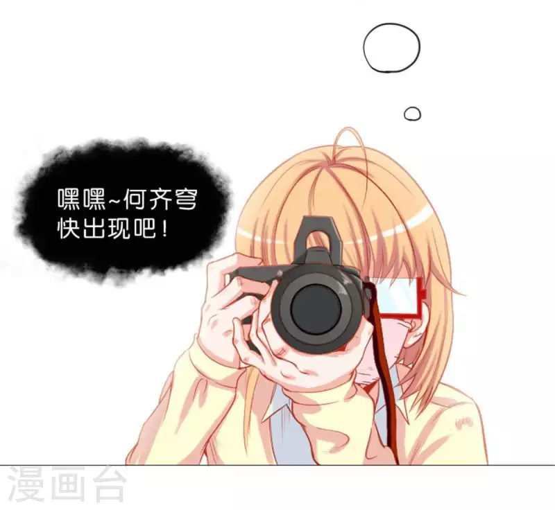 🍝贫王 第34话 记者不好当 第17页