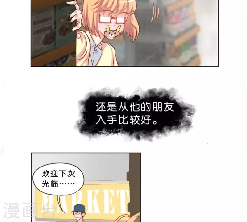 🍝贫王 第34话 记者不好当 第2页