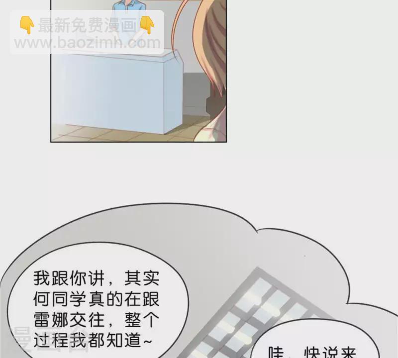 🍝贫王 第34话 记者不好当 第3页
