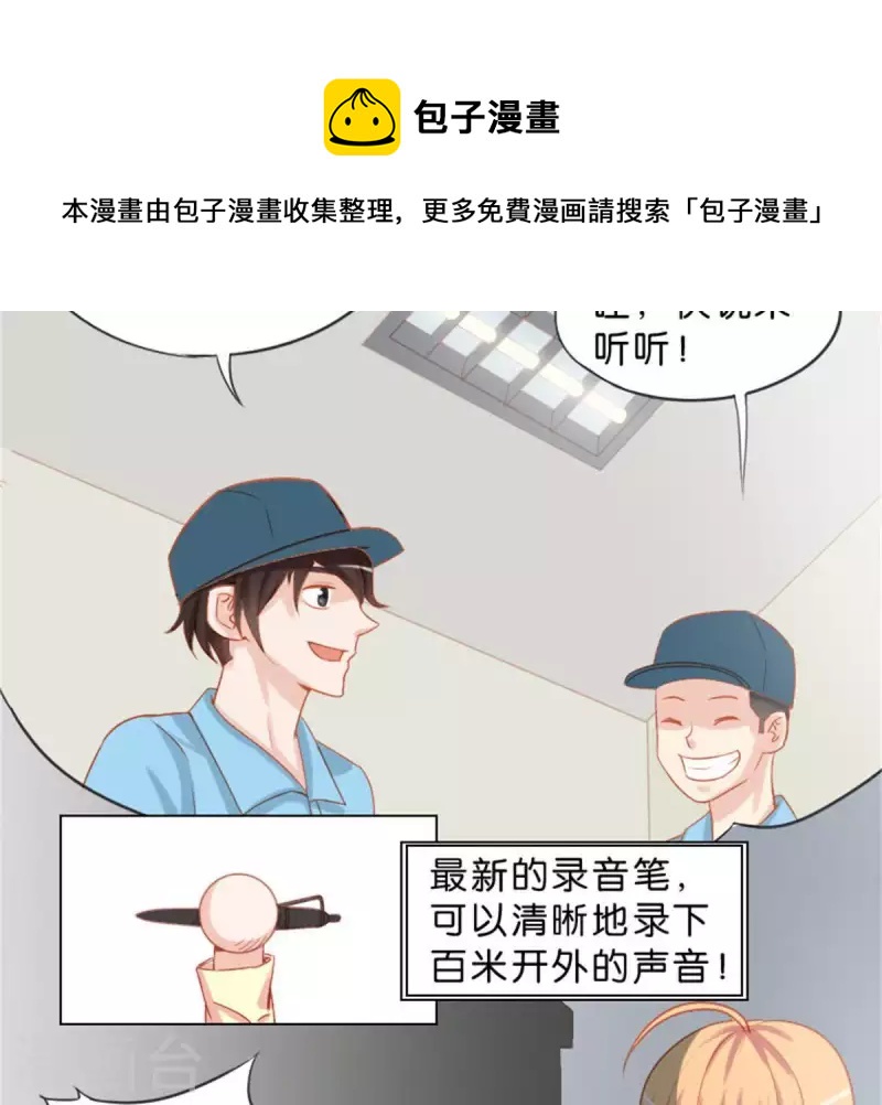 🍝贫王 第34话 记者不好当 第4页