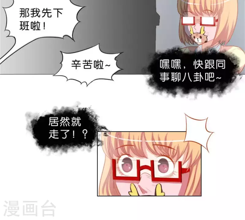 🍝贫王 第34话 记者不好当 第5页