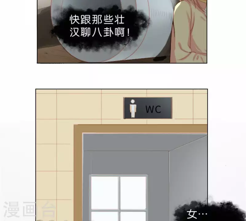 🍝贫王 第34话 记者不好当 第8页