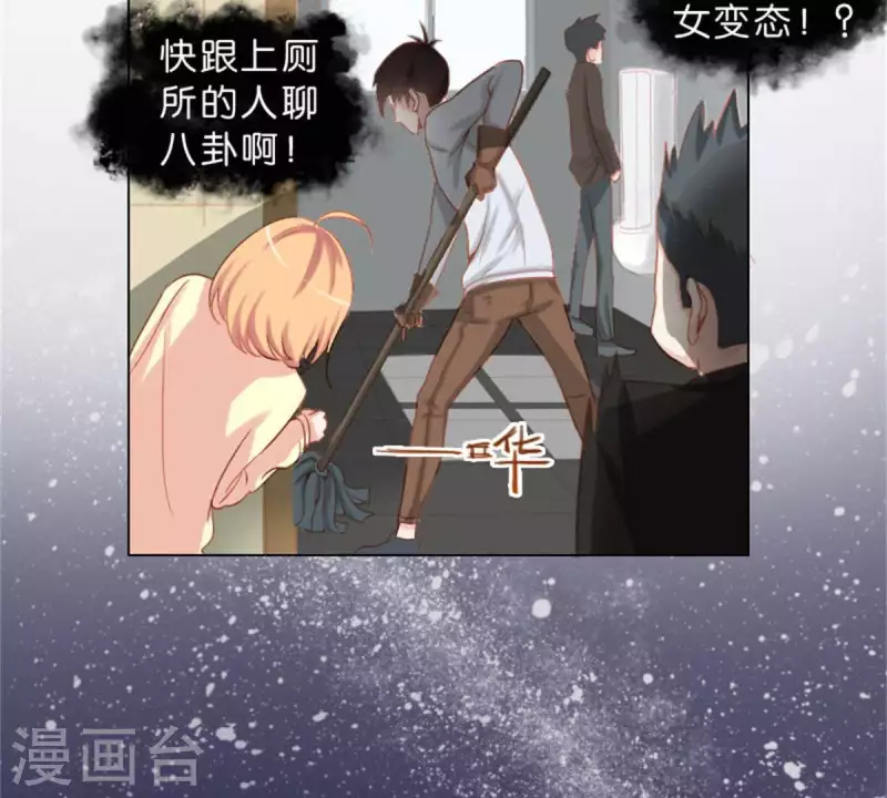 🍝贫王 第34话 记者不好当 第9页