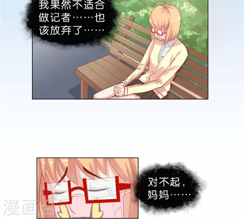 🍝贫王 第36话 冰淇淋与口罩 第11页