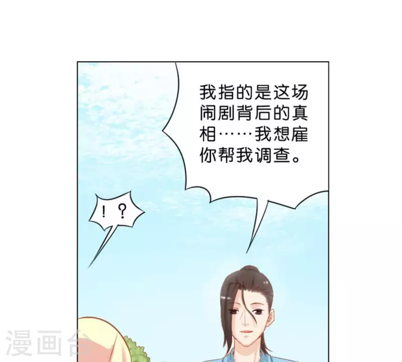 🍝贫王 第36话 冰淇淋与口罩 第16页