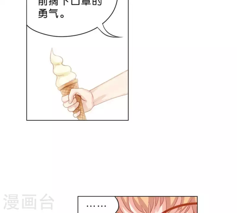 🍝贫王 第36话 冰淇淋与口罩 第18页
