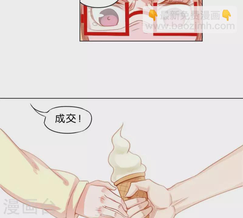 🍝贫王 第36话 冰淇淋与口罩 第19页