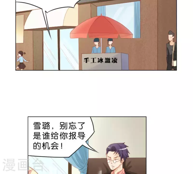 🍝贫王 第36话 冰淇淋与口罩 第2页