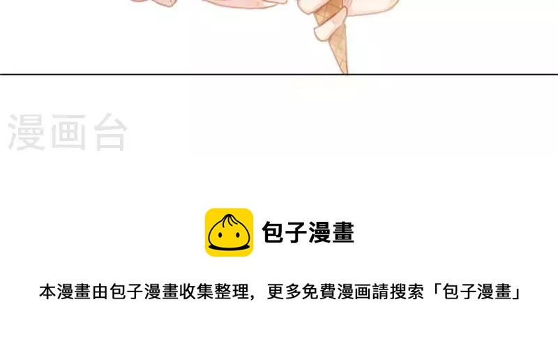🍝贫王 第36话 冰淇淋与口罩 第20页