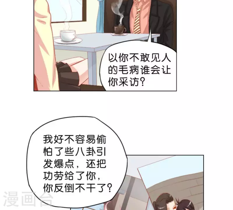 🍝贫王 第36话 冰淇淋与口罩 第3页