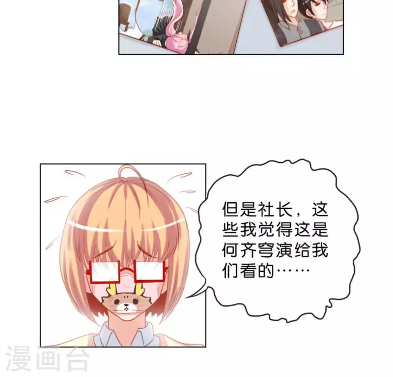 🍝贫王 第36话 冰淇淋与口罩 第4页