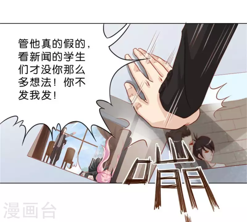 🍝贫王 第36话 冰淇淋与口罩 第5页