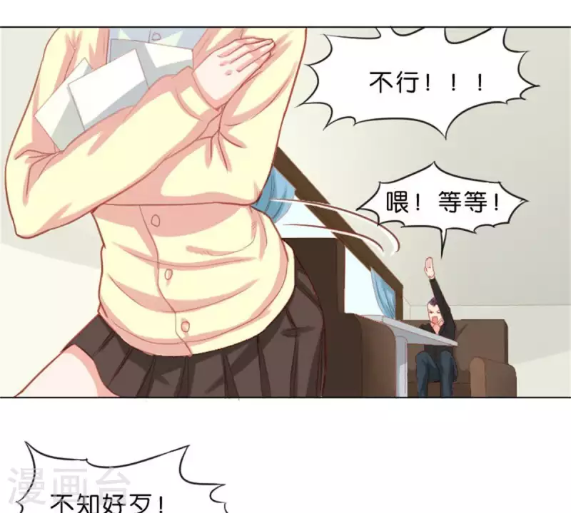 🍝贫王 第36话 冰淇淋与口罩 第7页