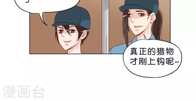 🍝贫王 第36话 冰淇淋与口罩 第9页