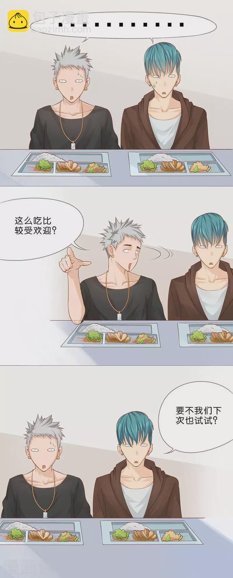 🍝贫王 第5话 酒吧？食堂？ 第4页
