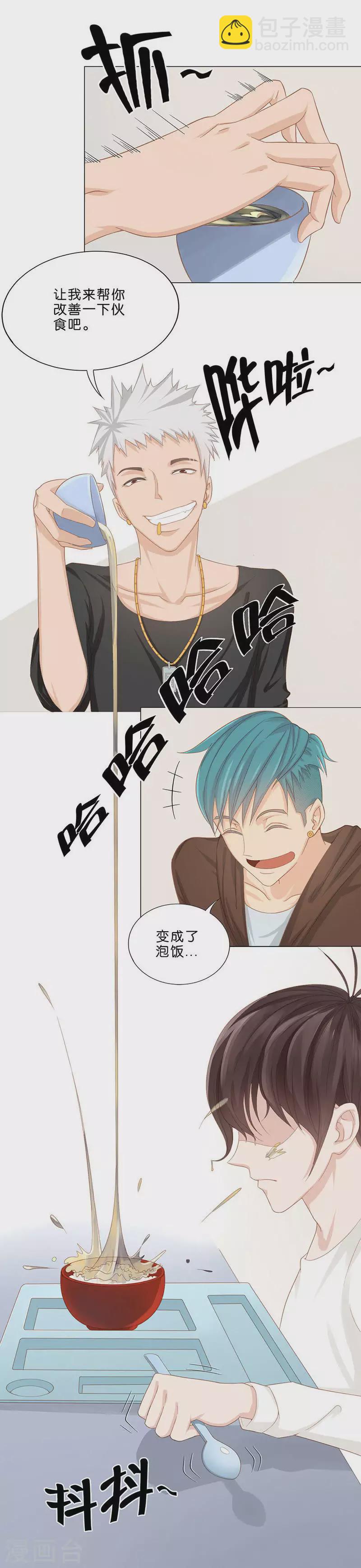 🍝贫王 第5话 酒吧？食堂？ 第6页