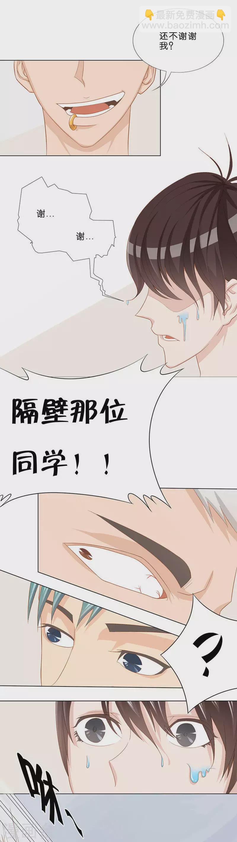 🍝贫王 第5话 酒吧？食堂？ 第7页