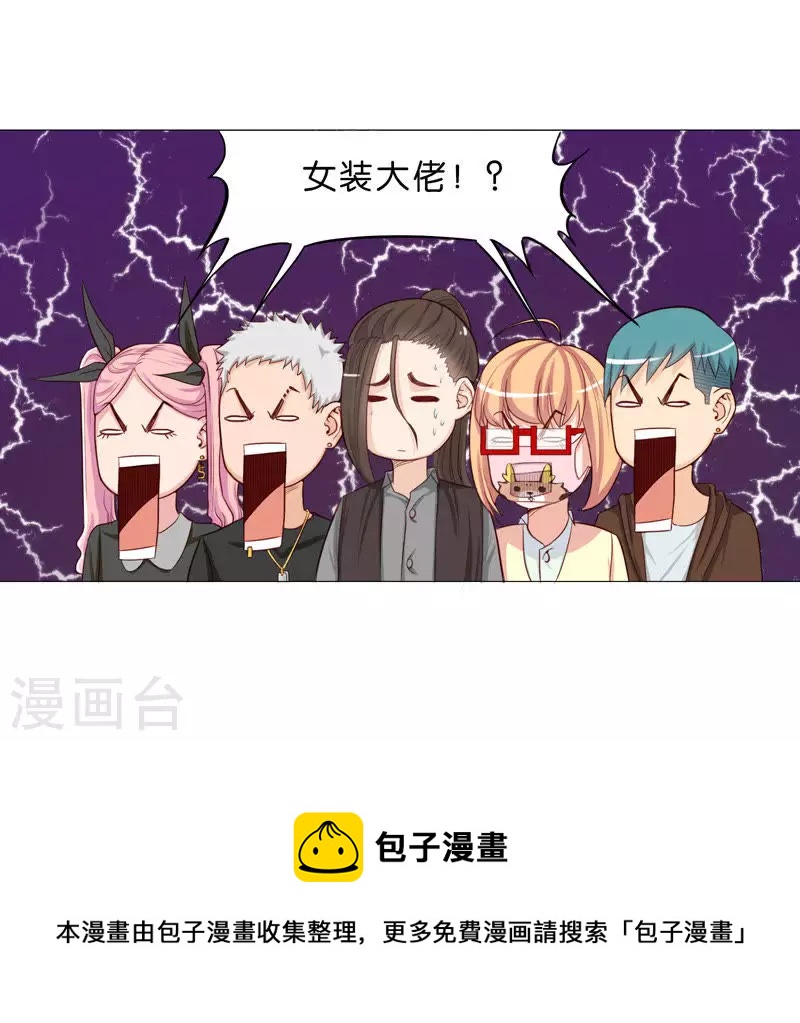 🍝贫王 第44话 谁没一个小秘密 第5页