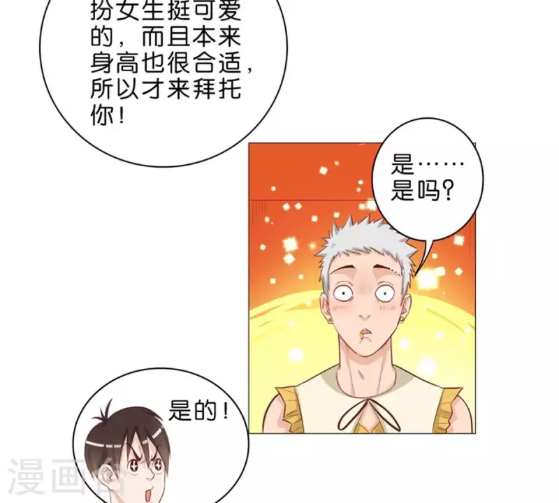 🍝贫王 第48话 兄长就要做妹妹的榜样 第10页