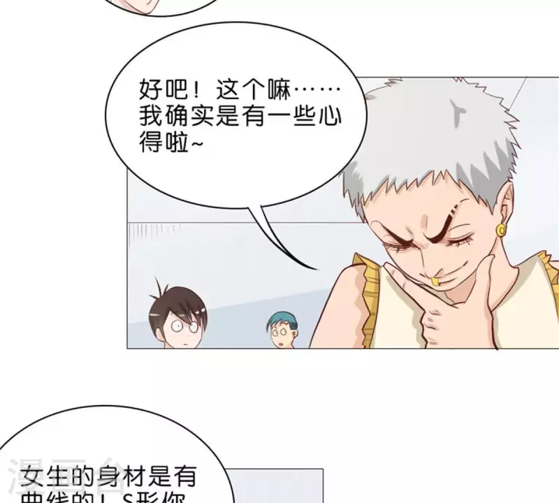 🍝贫王 第48话 兄长就要做妹妹的榜样 第11页