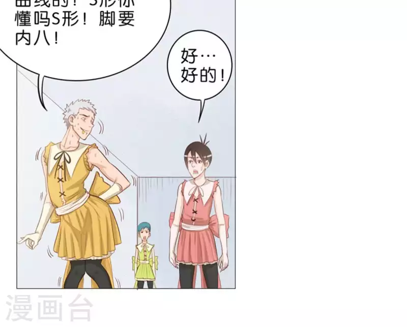 🍝贫王 第48话 兄长就要做妹妹的榜样 第12页