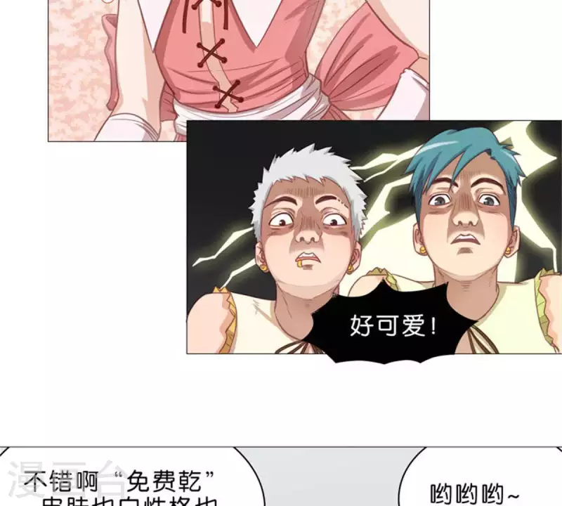 🍝贫王 第48话 兄长就要做妹妹的榜样 第14页
