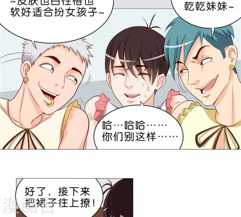 🍝贫王 第48话 兄长就要做妹妹的榜样 第15页