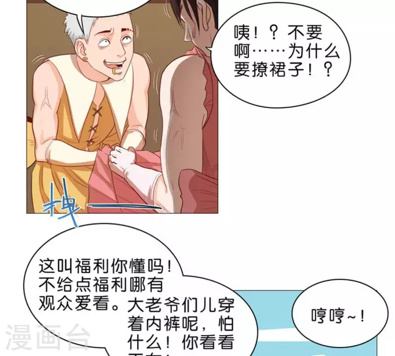🍝贫王 第48话 兄长就要做妹妹的榜样 第16页