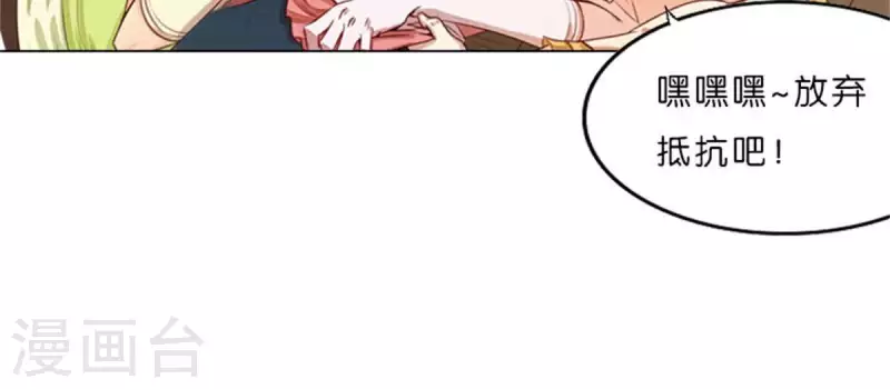 🍝贫王 第48话 兄长就要做妹妹的榜样 第18页