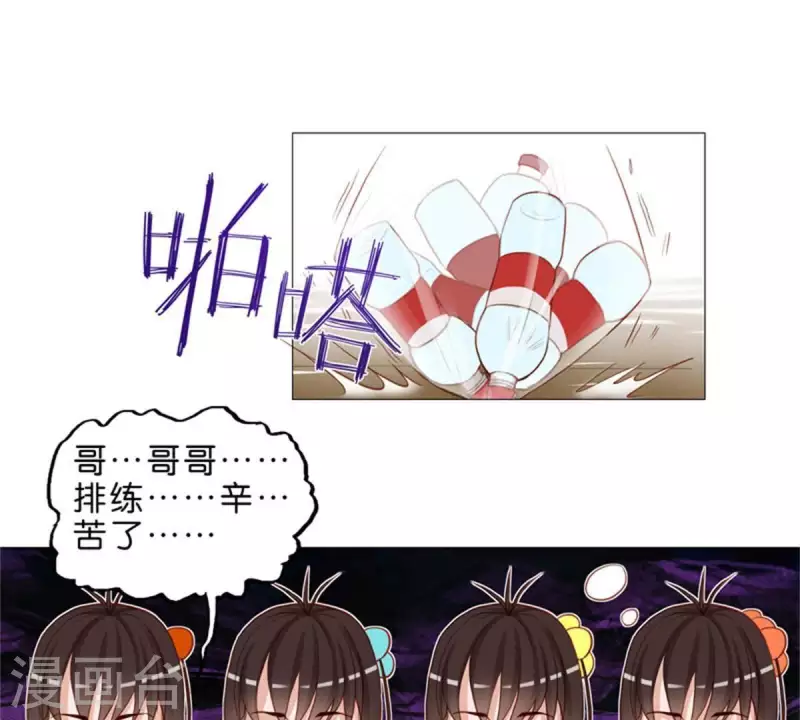 🍝贫王 第48话 兄长就要做妹妹的榜样 第19页