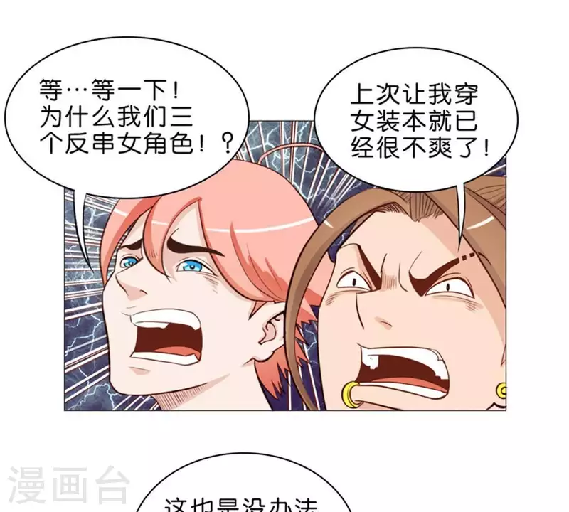 🍝贫王 第48话 兄长就要做妹妹的榜样 第2页