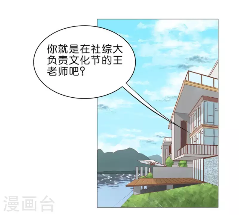 🍝贫王 第48话 兄长就要做妹妹的榜样 第21页