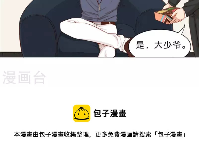 🍝贫王 第48话 兄长就要做妹妹的榜样 第24页
