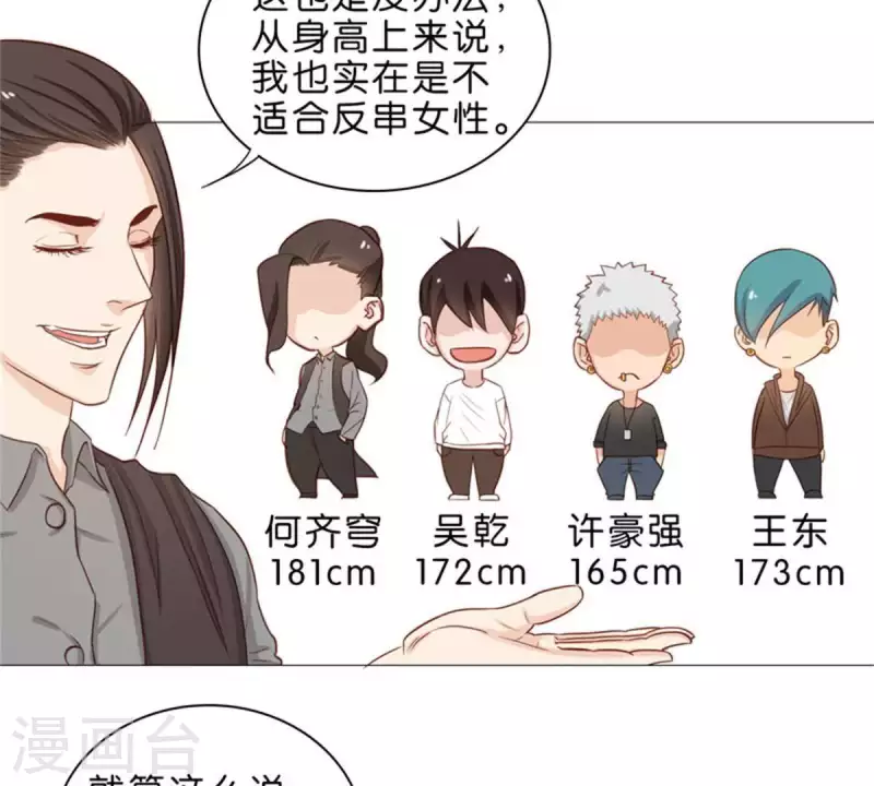 🍝贫王 第48话 兄长就要做妹妹的榜样 第3页