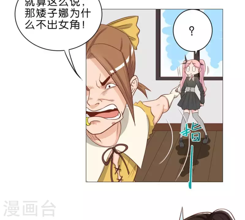 🍝贫王 第48话 兄长就要做妹妹的榜样 第4页