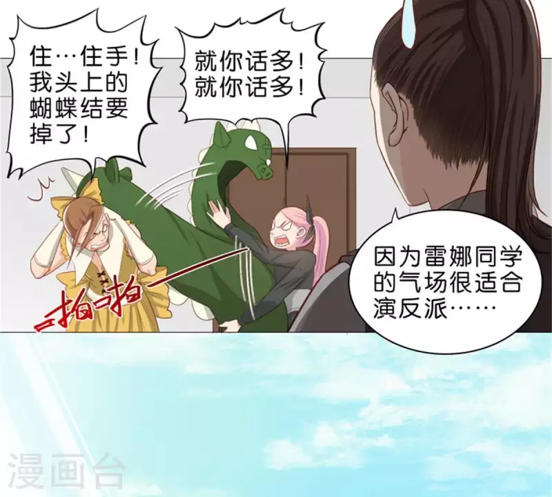 🍝贫王 第48话 兄长就要做妹妹的榜样 第5页