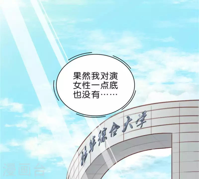 🍝贫王 第48话 兄长就要做妹妹的榜样 第6页