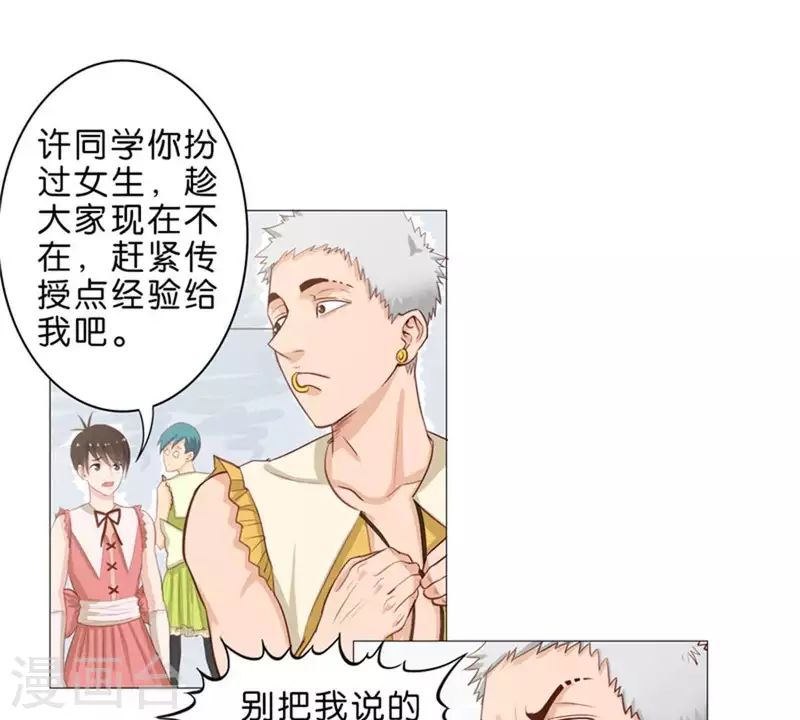 🍝贫王 第48话 兄长就要做妹妹的榜样 第8页
