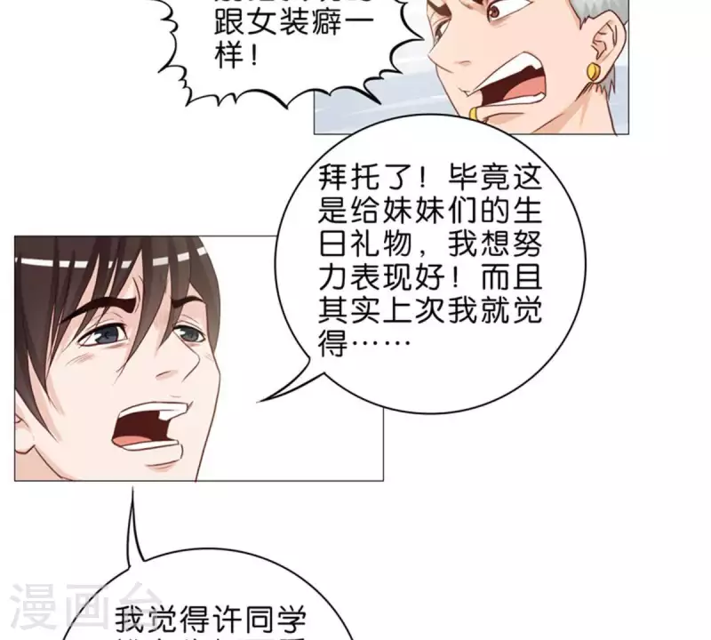 🍝贫王 第48话 兄长就要做妹妹的榜样 第9页