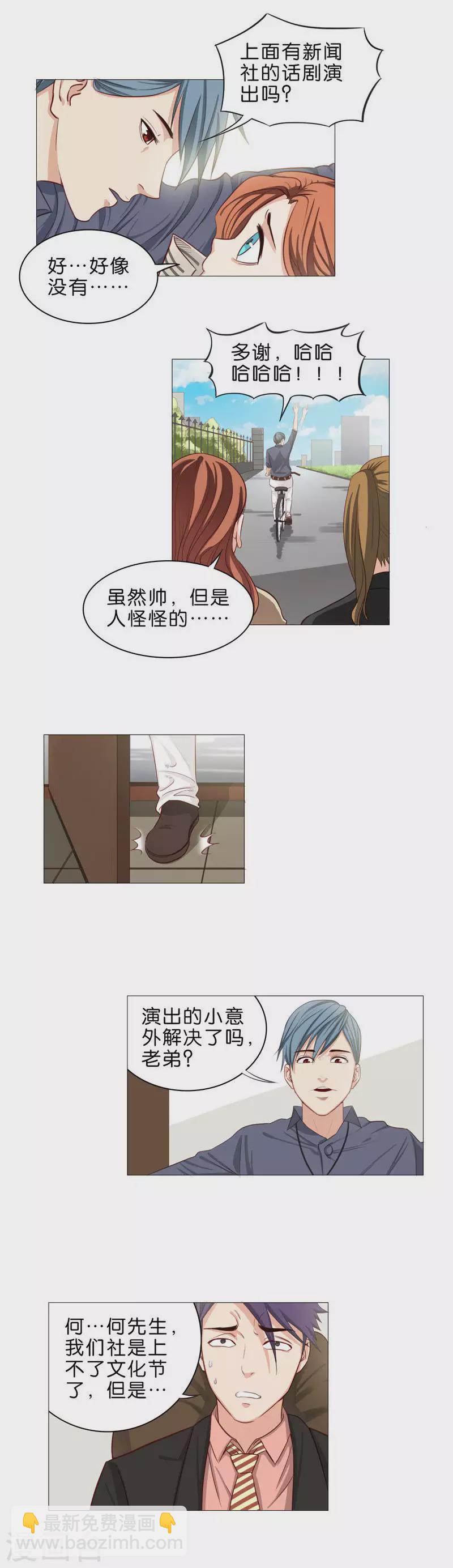🍝贫王 第50话 眼光不要太局限 第3页