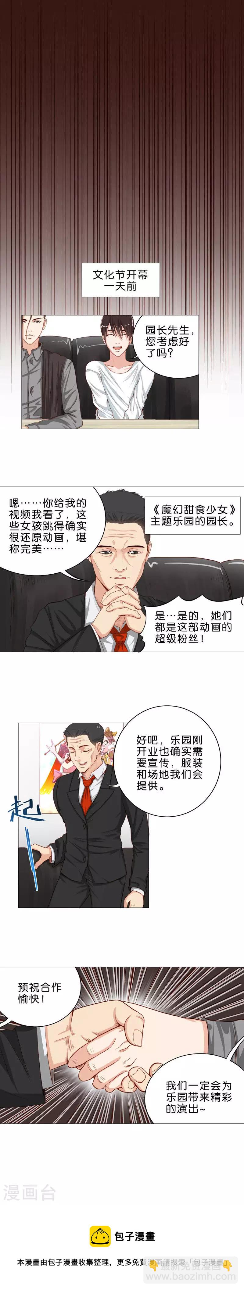 🍝贫王 第50话 眼光不要太局限 第5页