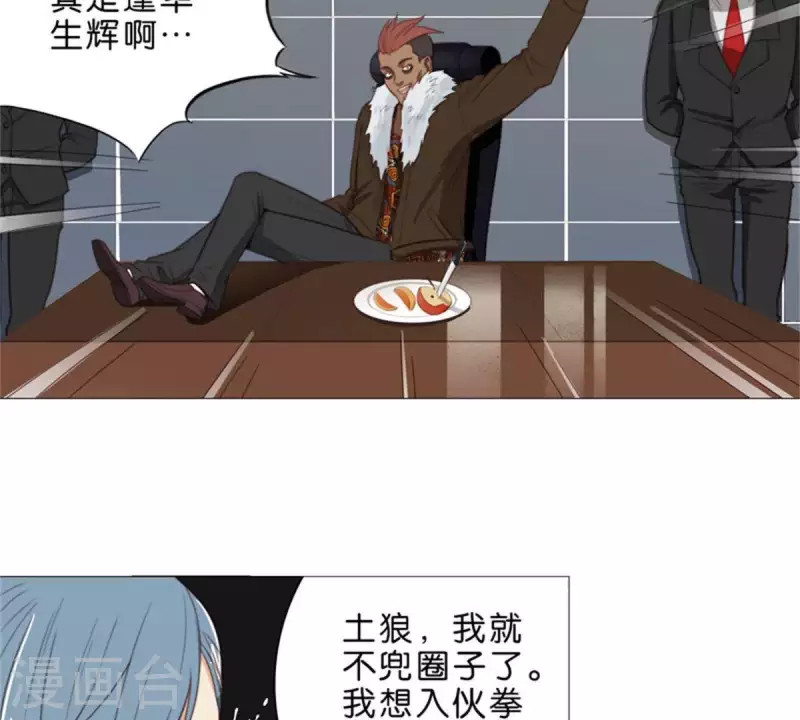 🍝贫王 第56话 羊入虎口 第10页