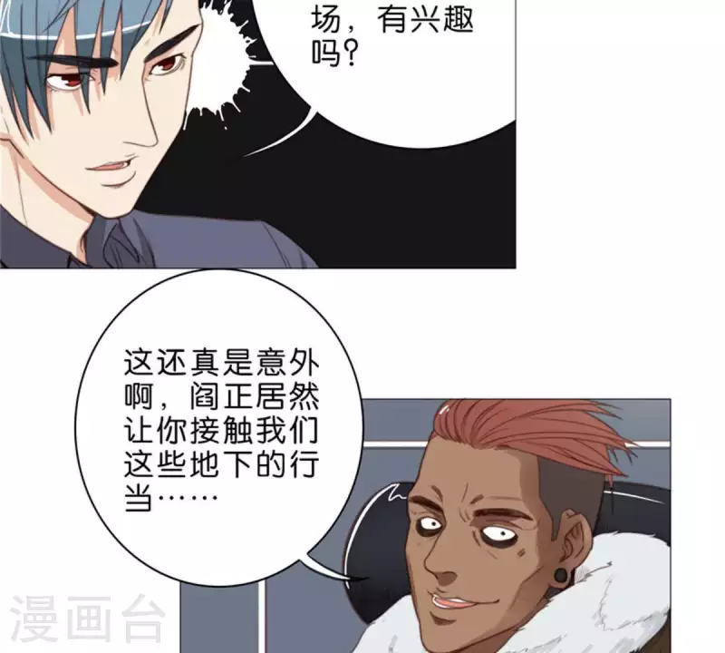 🍝贫王 第56话 羊入虎口 第11页