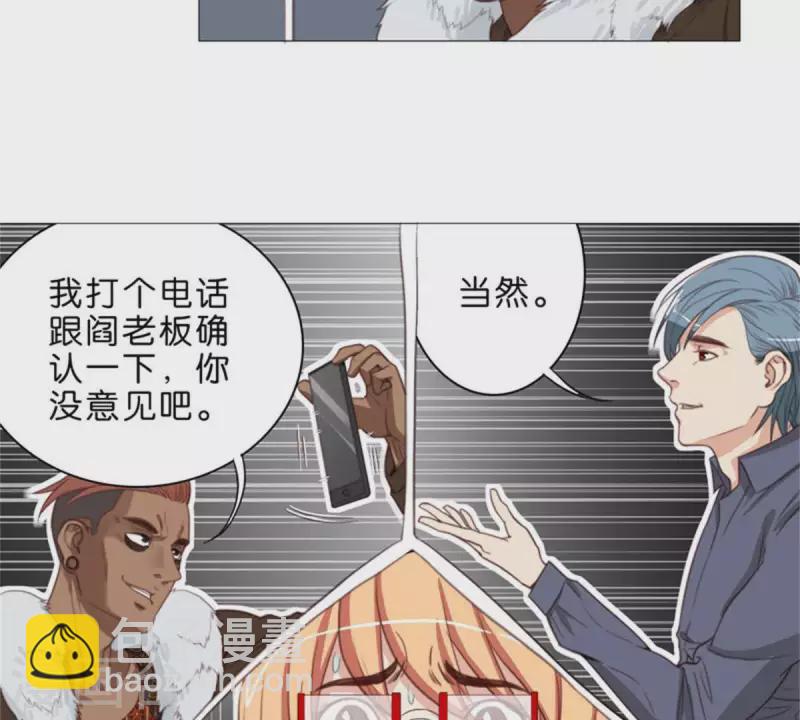 🍝贫王 第56话 羊入虎口 第12页