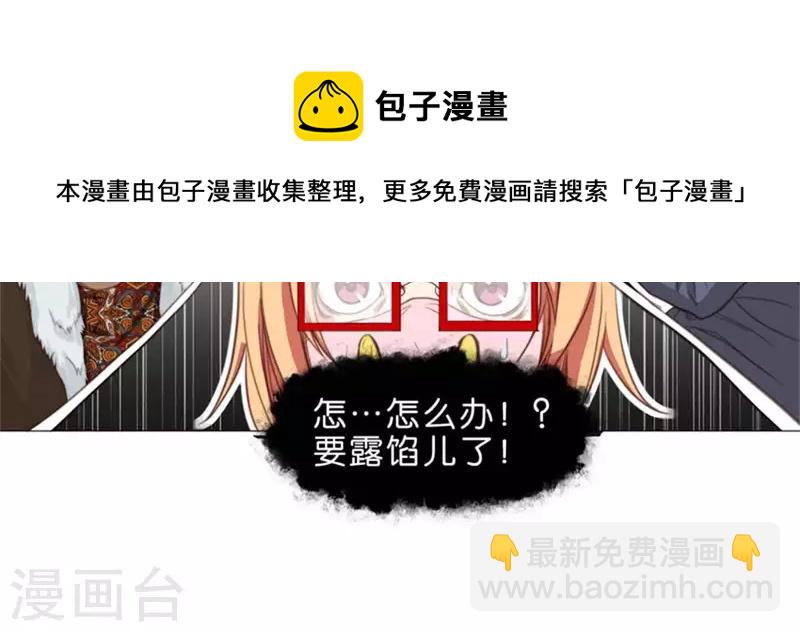 🍝贫王 第56话 羊入虎口 第13页
